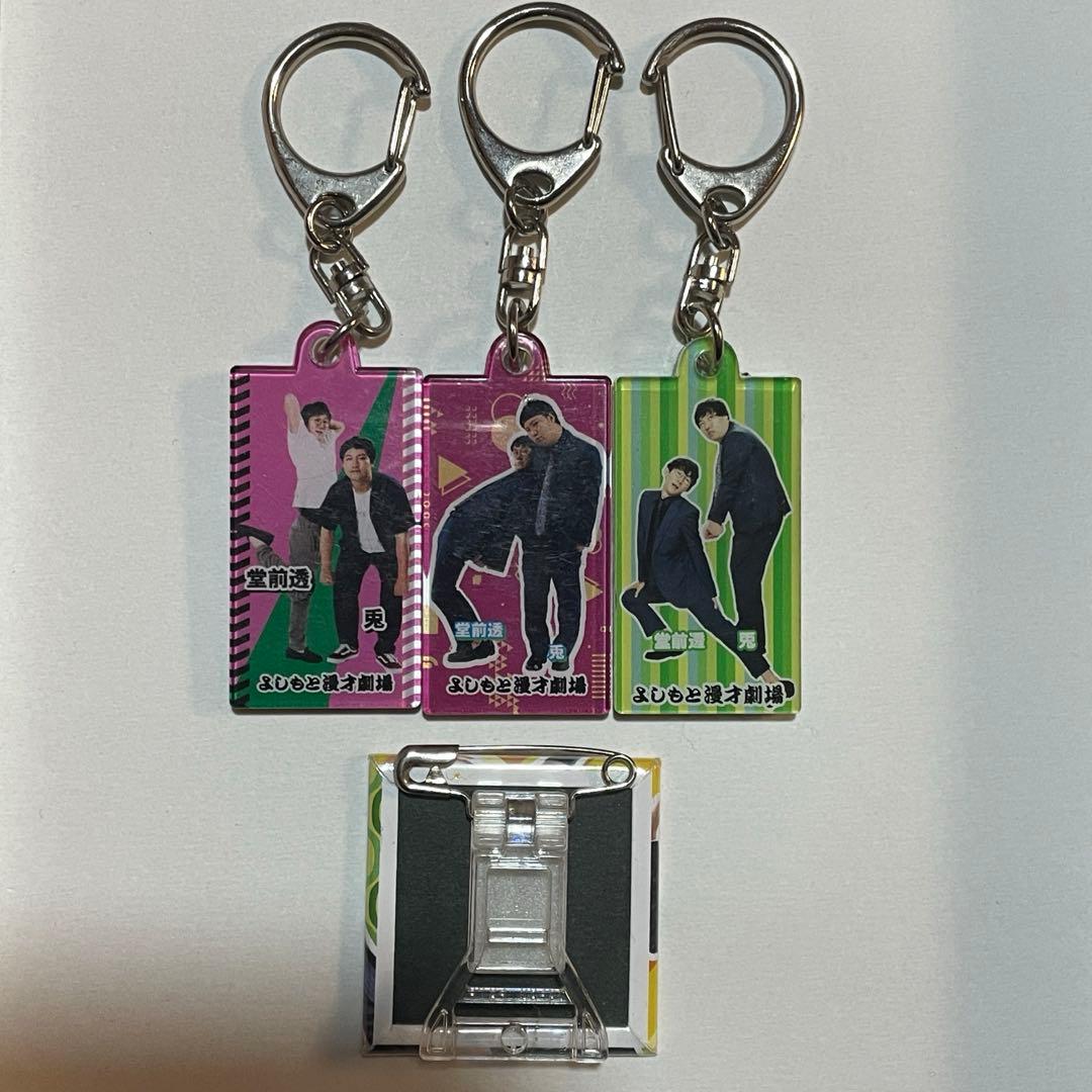 ロングコートダディ　アクキー＋缶バッジ 4点セット