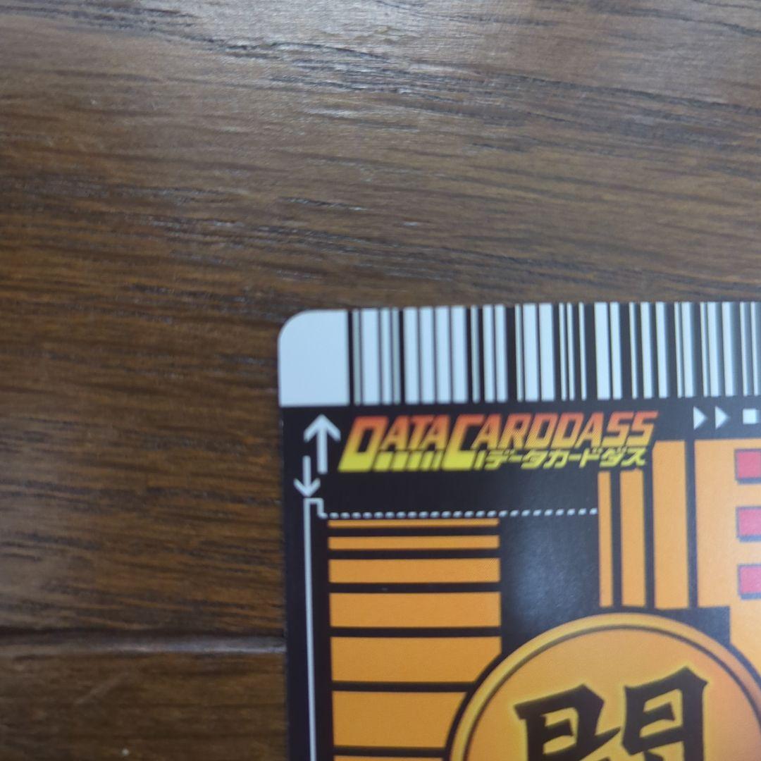 バ*ー様 ドラゴンボールデータカードダス　孫悟空　ベジット　爆レア