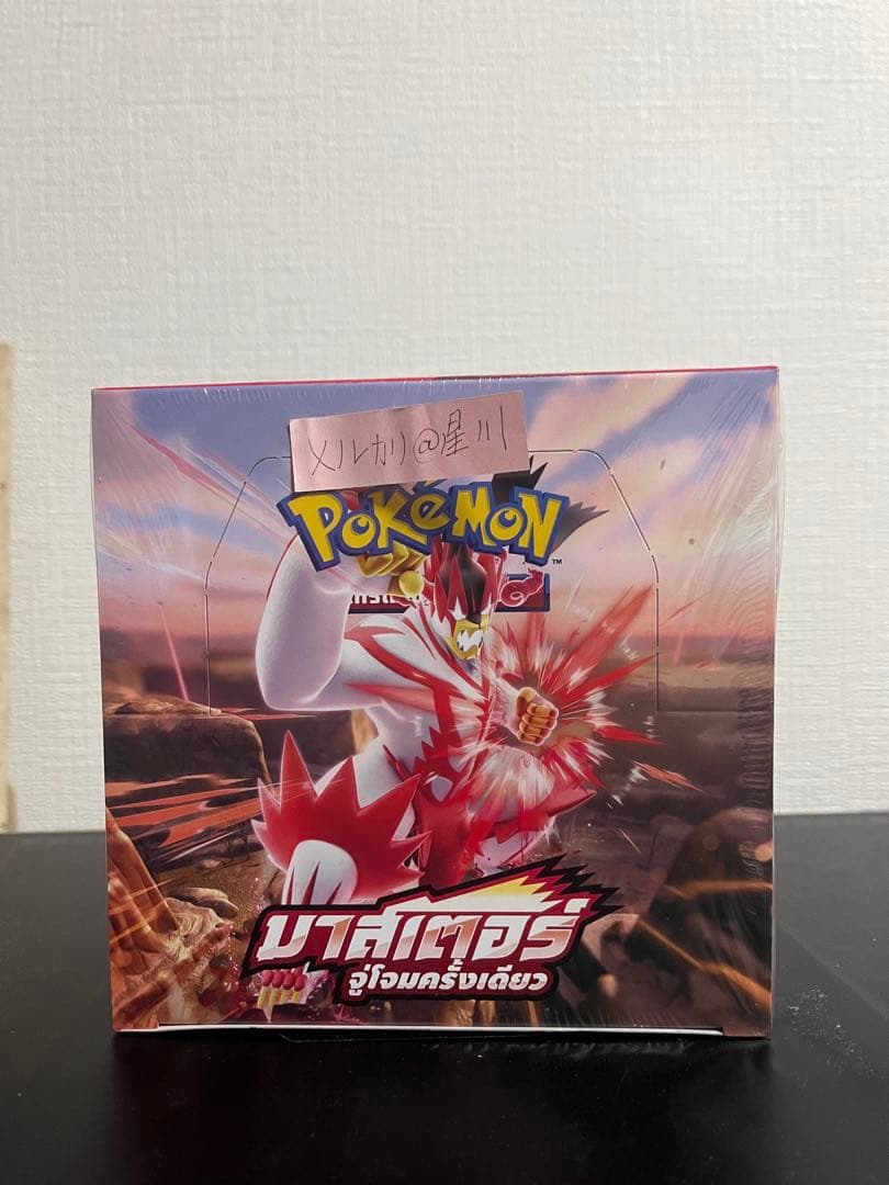 ポケモンカードゲーム 拡張パック「一撃マスター」BOX 海外版/タイ語 匿名配送料無料 未開封 タイ語 海外版 ポケモンカードゲーム ポケカ