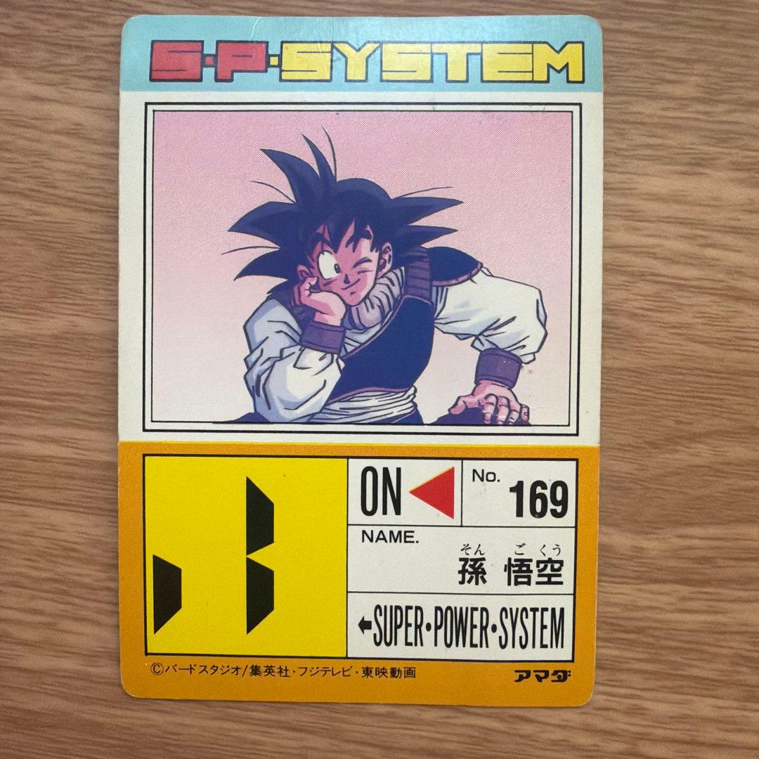 ドラゴンボールZ 631帰ってきた悟空 - メルカリ