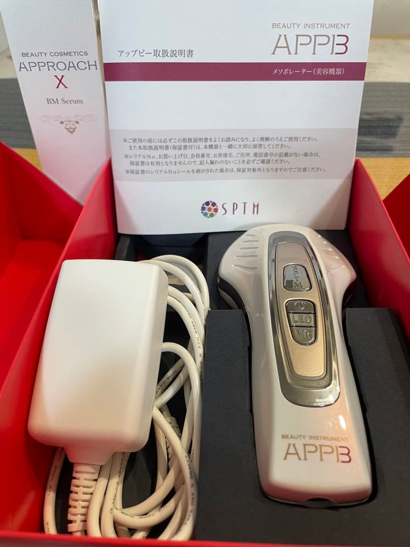 新品未使用 SPTM セプテム アップビー(美容機器)