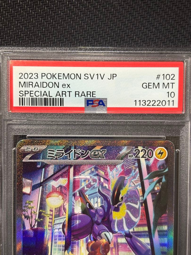 11 【PSA10】ミライドンex SAR SV1V 102 バイオレットex