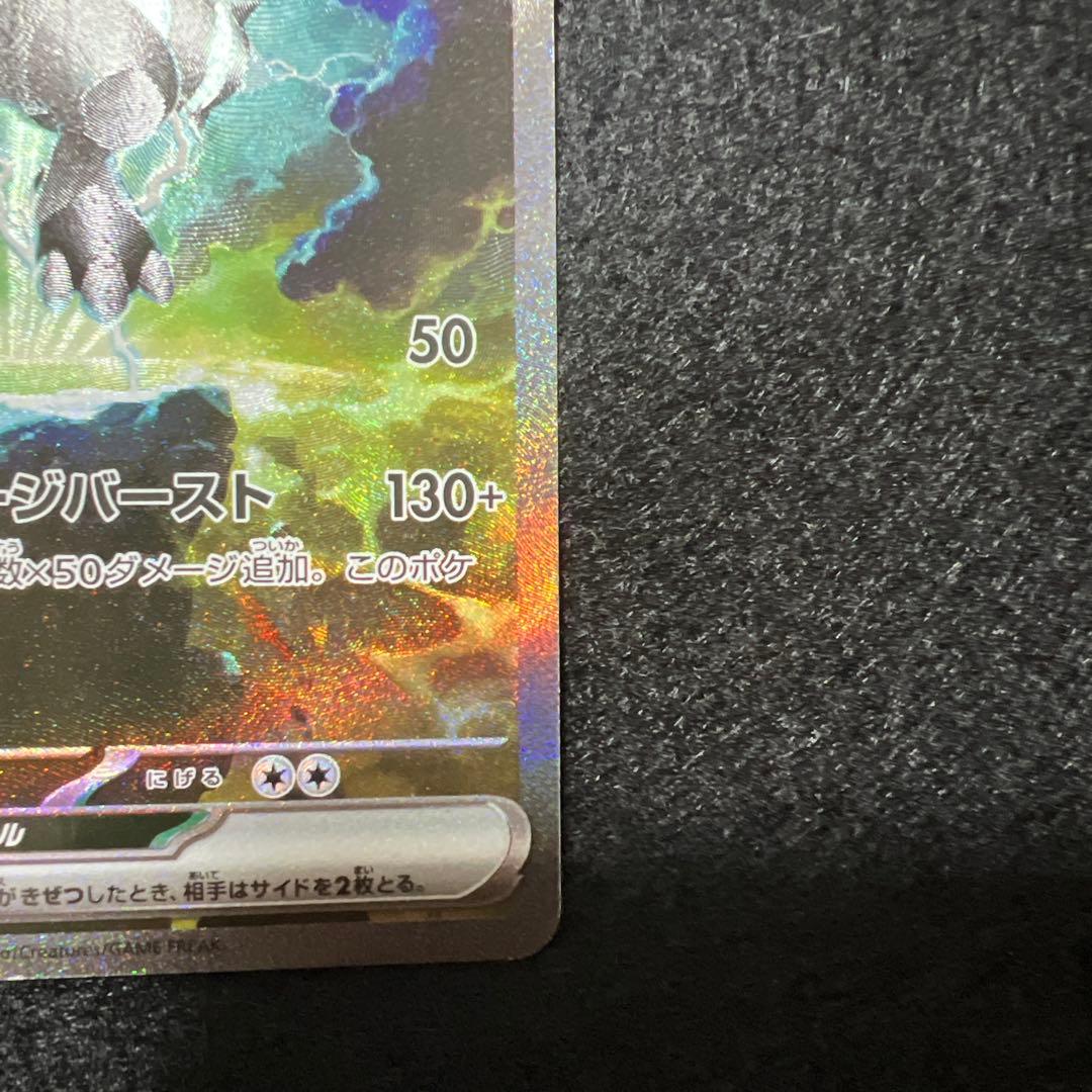 ポケモンカード ゼクロム ex SAR