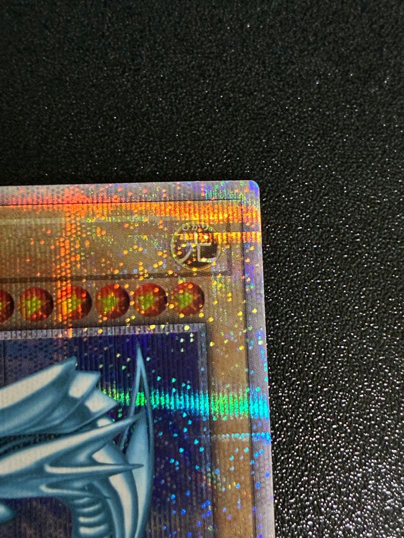 【極美品】遊戯王 青眼の白龍 25th クオシク qccp-jp001