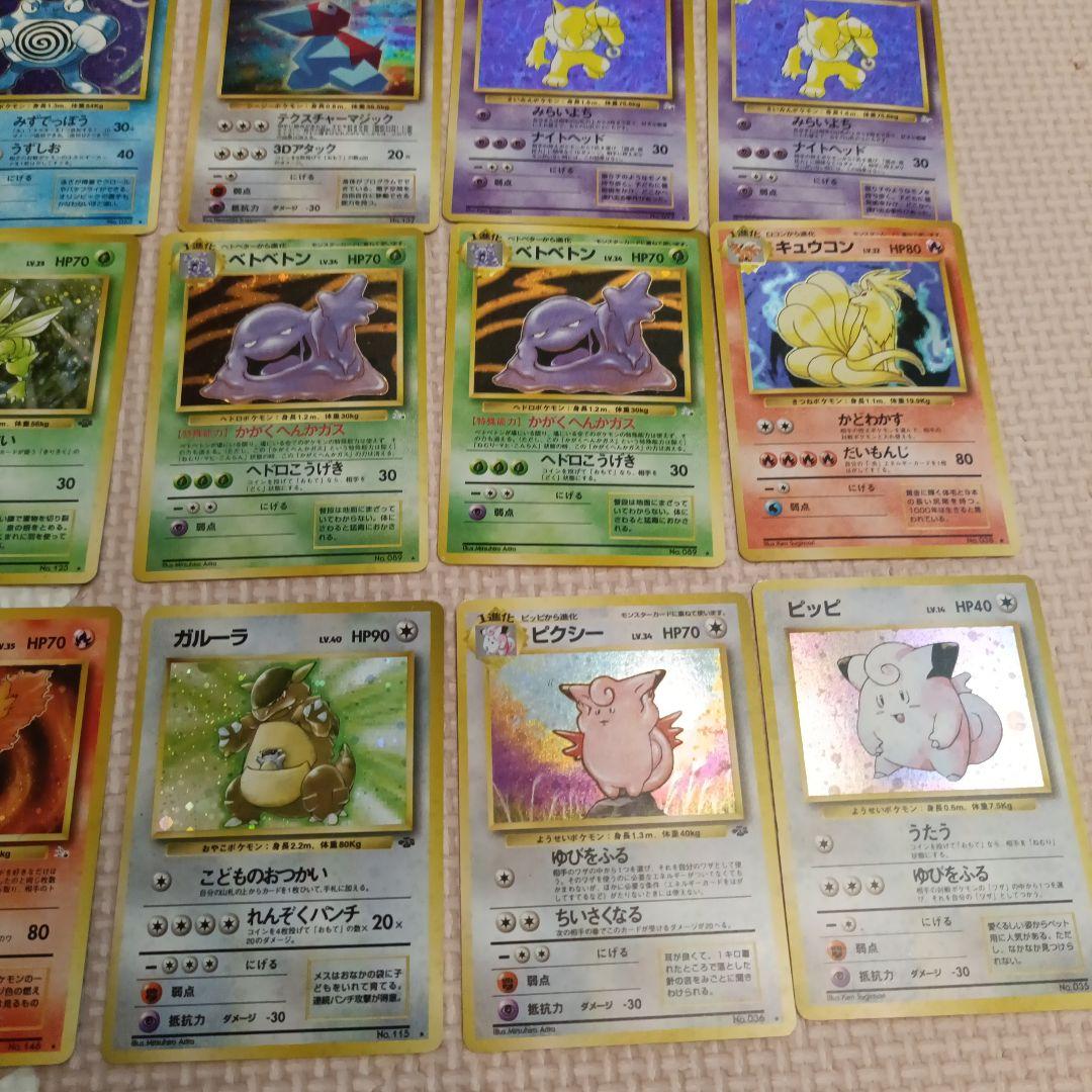 メ*メ様 旧裏ポケモンカード