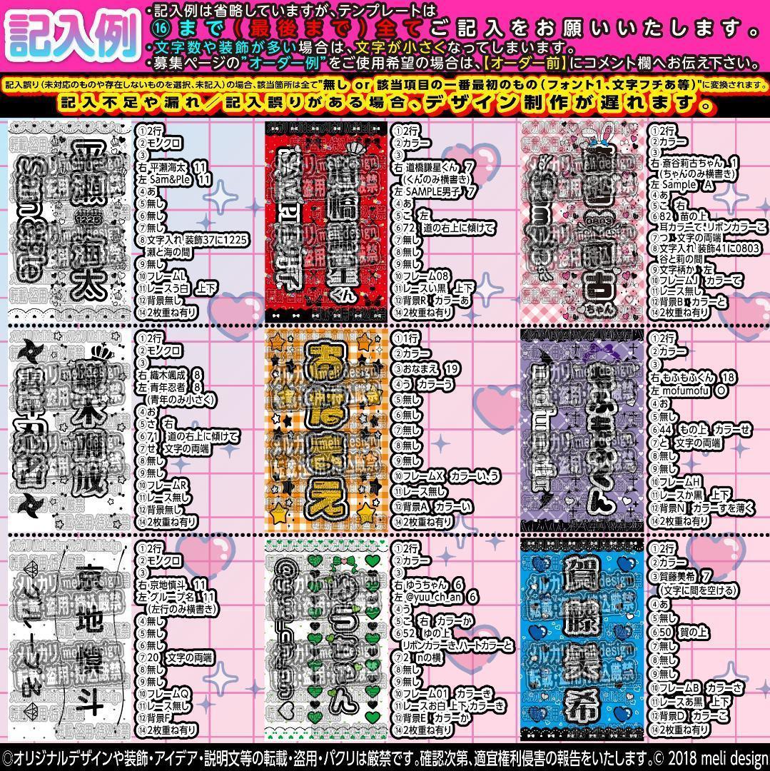 =piyo様⑅キンブレシート オーダー/18