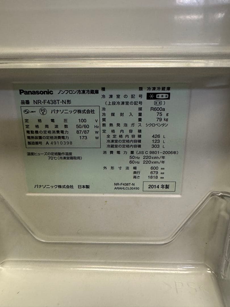 【全国送料無料】Panasonic 大型冷蔵庫 観音開き 6ドア 426L