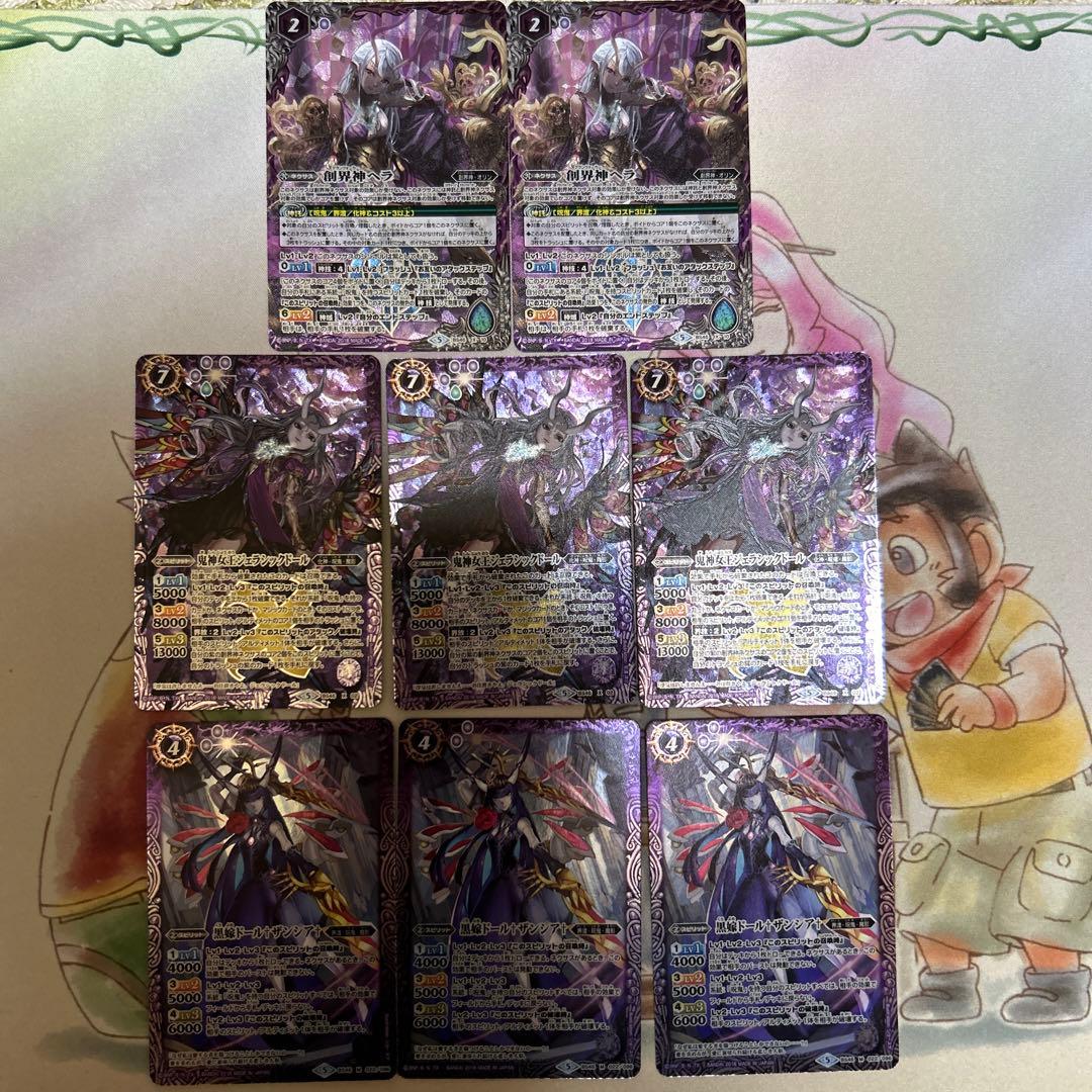 バトルスピリッツ 呪妃の契約神ヘラ 創界神ヘラ 呪鬼 デッキ パーツ