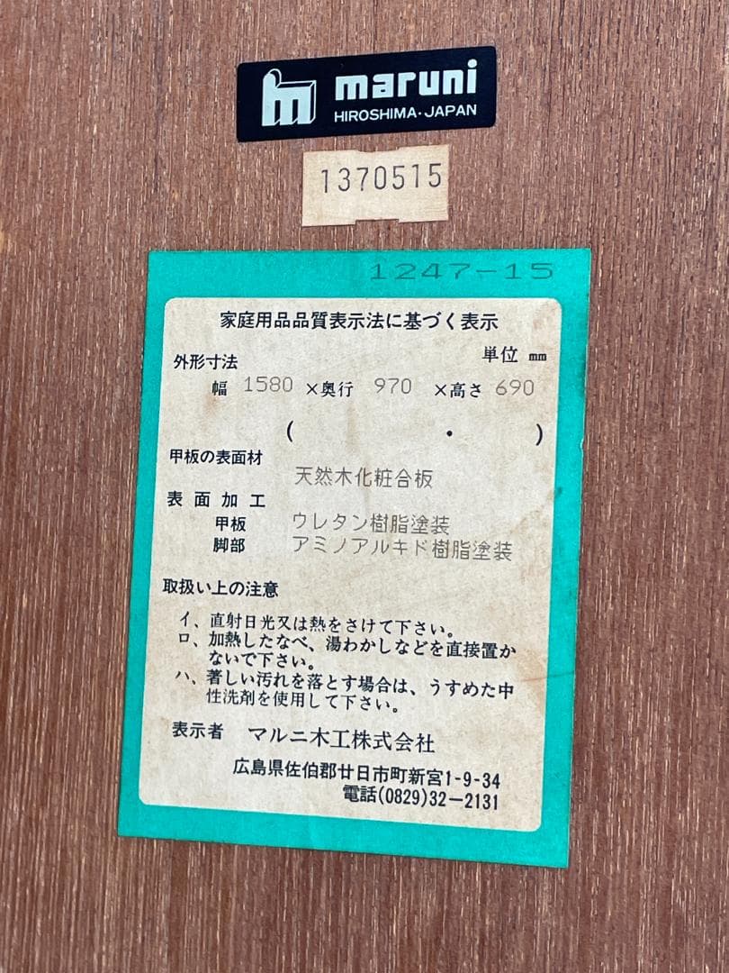 ☆ ダイニングテーブル マルニ ベルサイユ マキシマム 猫足 158x97x69