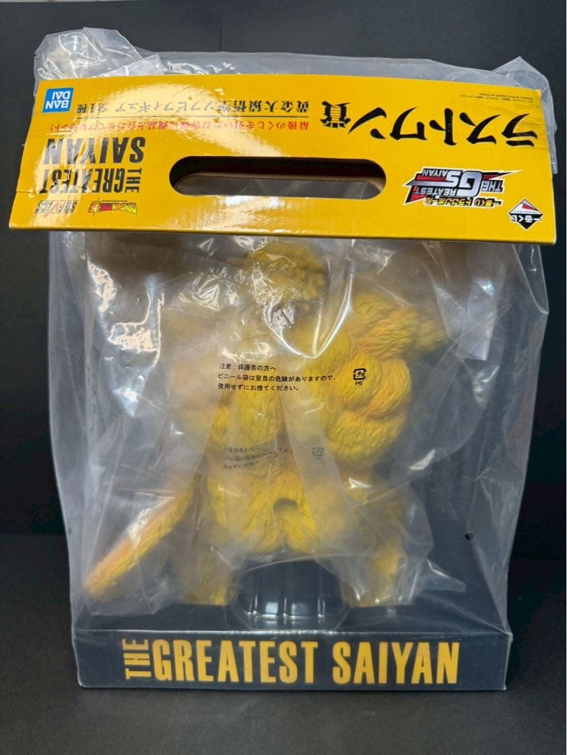 【新品未開封】THE GREATEST SAIYAN サイヤ人 ※即発送可