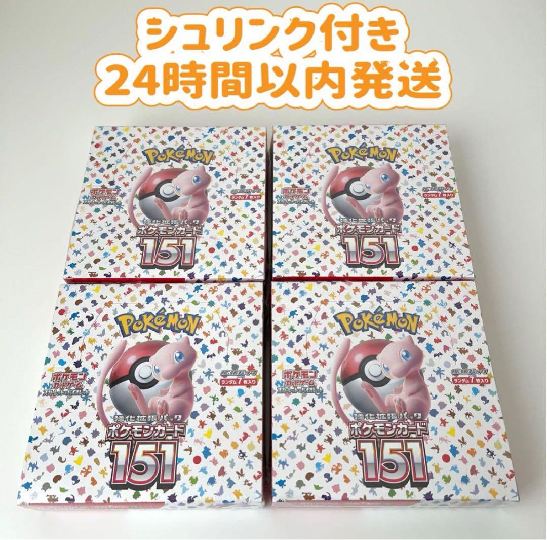 ポケモンカード 151 シュリンク付き 4BOX