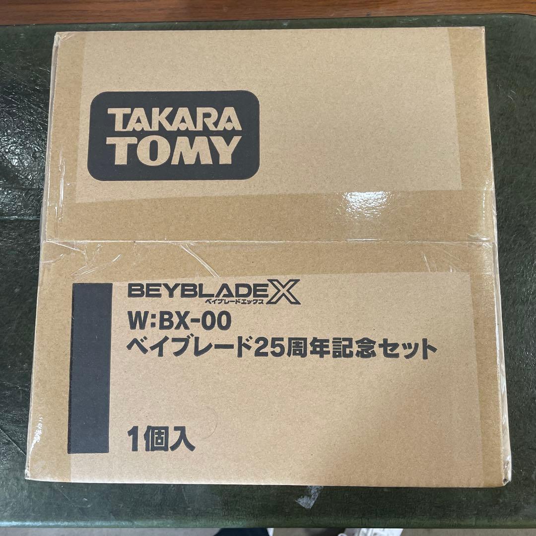 ベイブレード25周年記念セット BX-00 Beyblade 25th Anniversary Set Beyblade X - YouTube