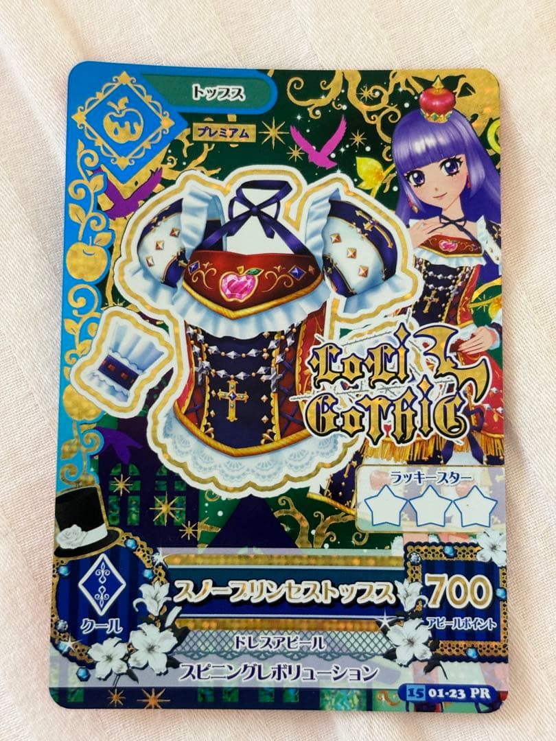 アイカツ！ スノープリンセスコーデセット 筐体排出版 - メルカリ