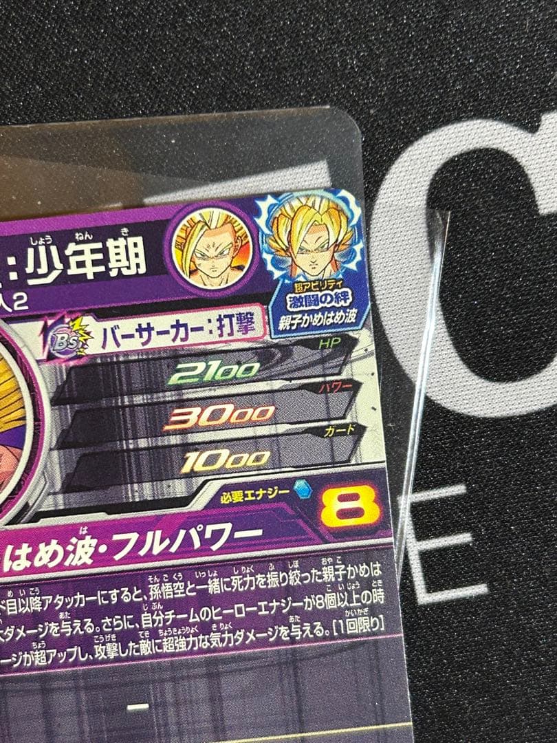 ドラゴンボールヒーローズ　原作再現sec コレクション 5枚