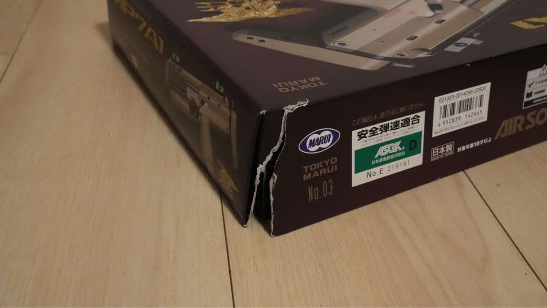 東京マルイ　MP7A1 ガスブローバック タンカラー