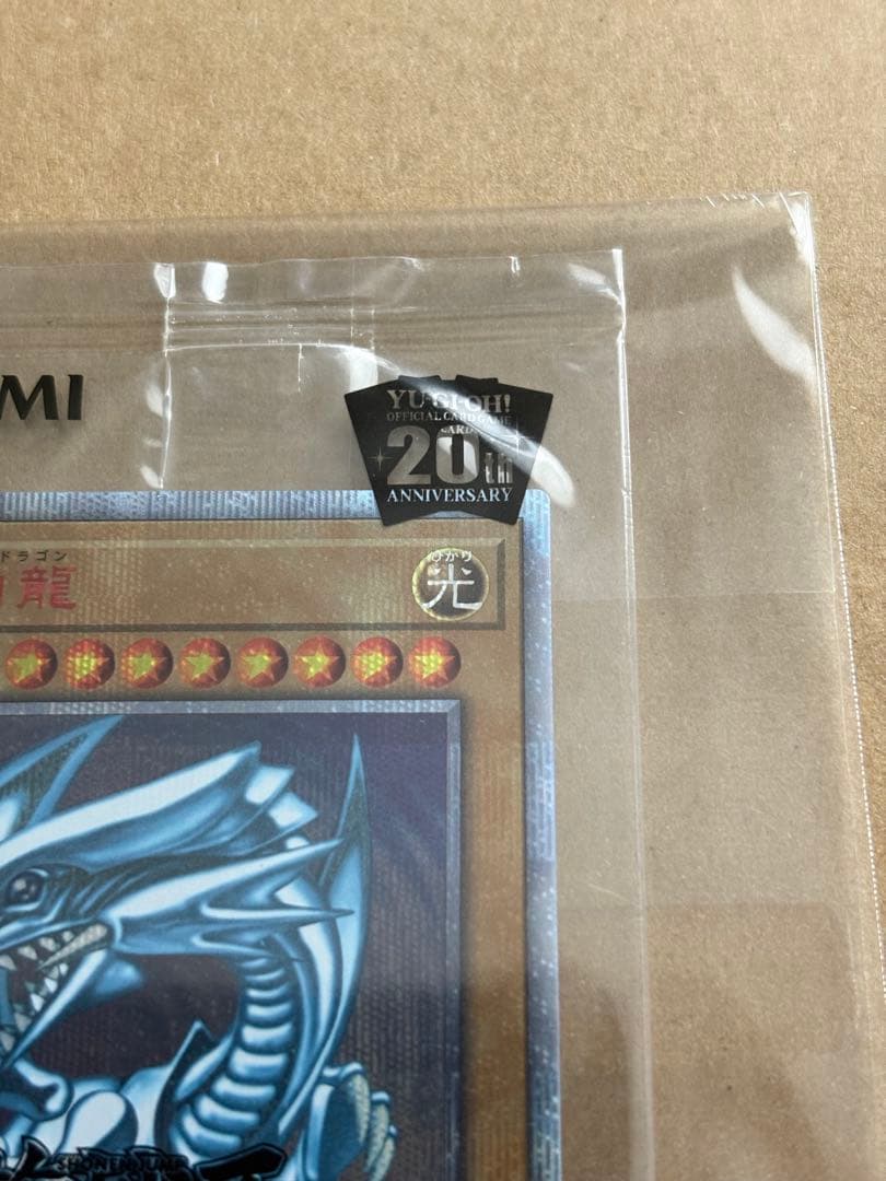 た*ま様 ［未開封］青眼の白龍 wcs2018 ブルーアイズホワイトドラゴン　遊