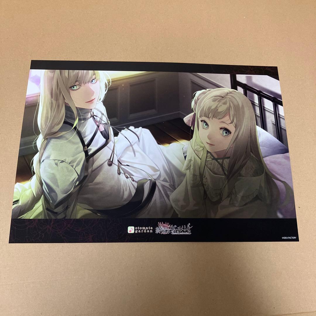 終遠のヴィルシュ 終ヴィル オトメイト オトガ ランチョン リュカ