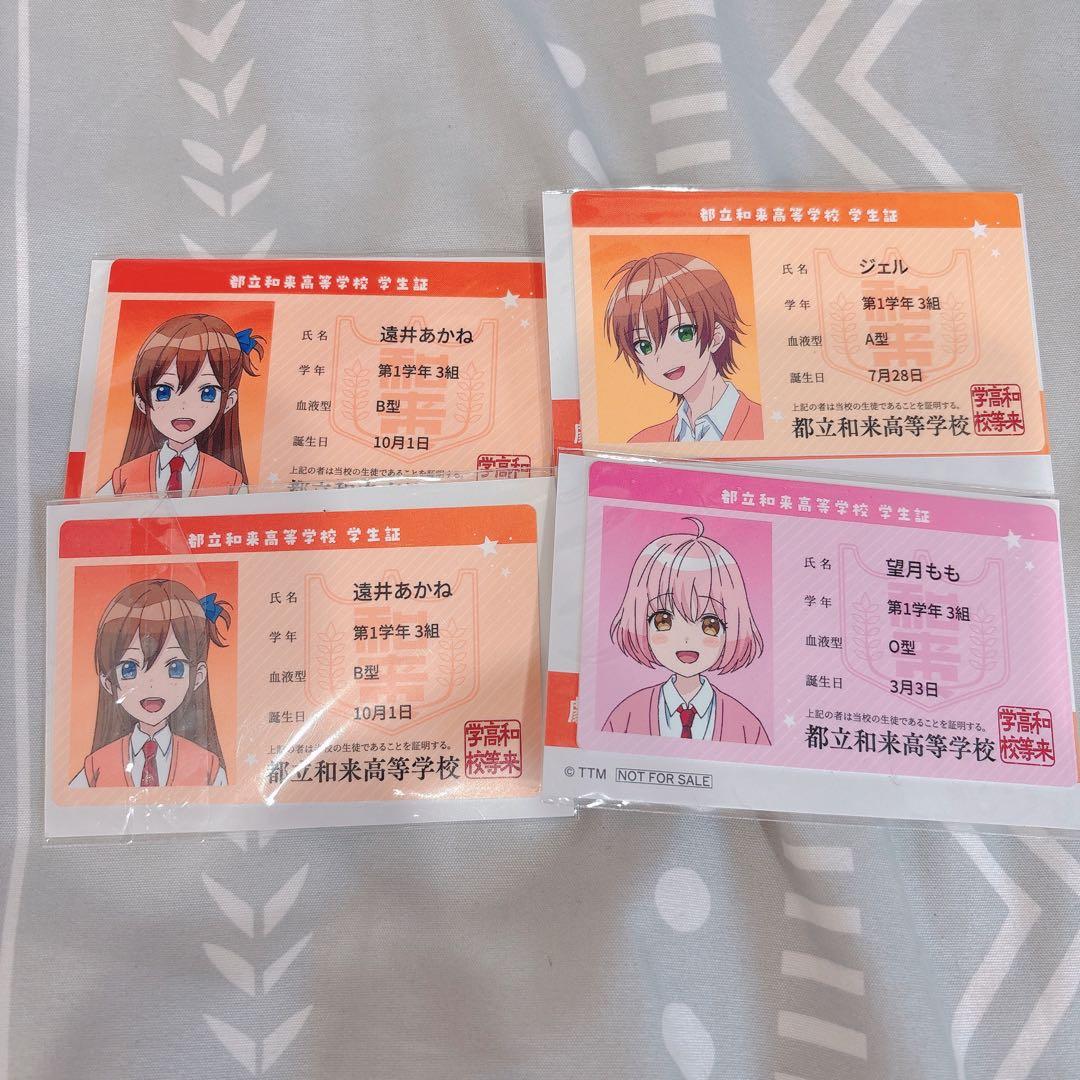 すとぷり莉犬くんグッズ