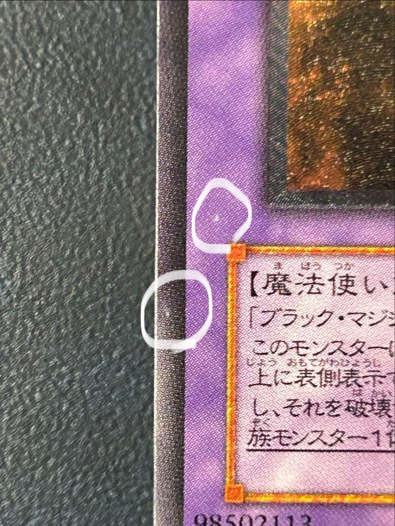 ブラック・パラディン [303-051] [レリーフ]