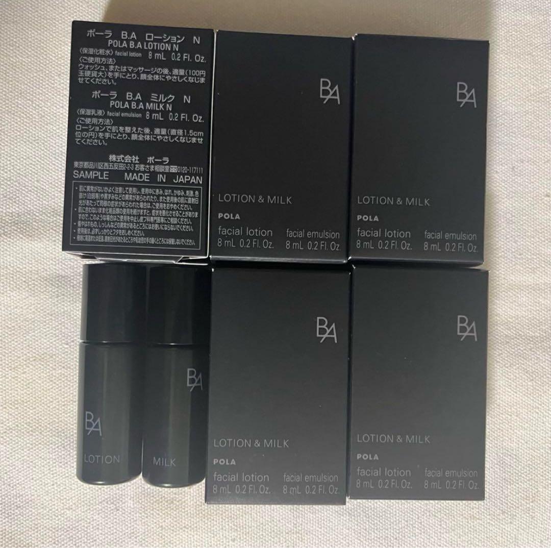 ポーラ B.A ミルク N 〈保湿乳液〉 80ml【p-200】定価22000円
