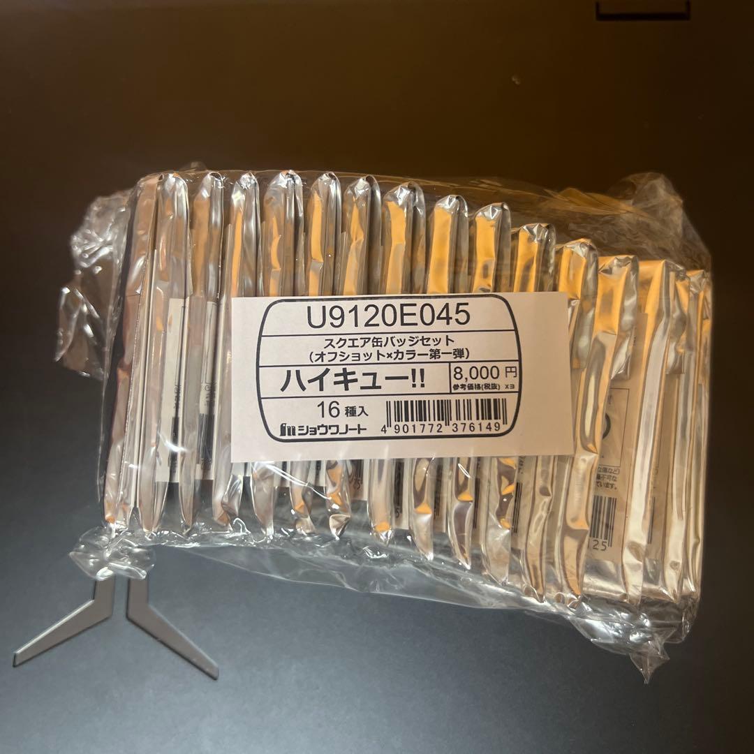 スクエア缶バッジセット　オフショット　カラー　第一弾　ハイキュー　2セット