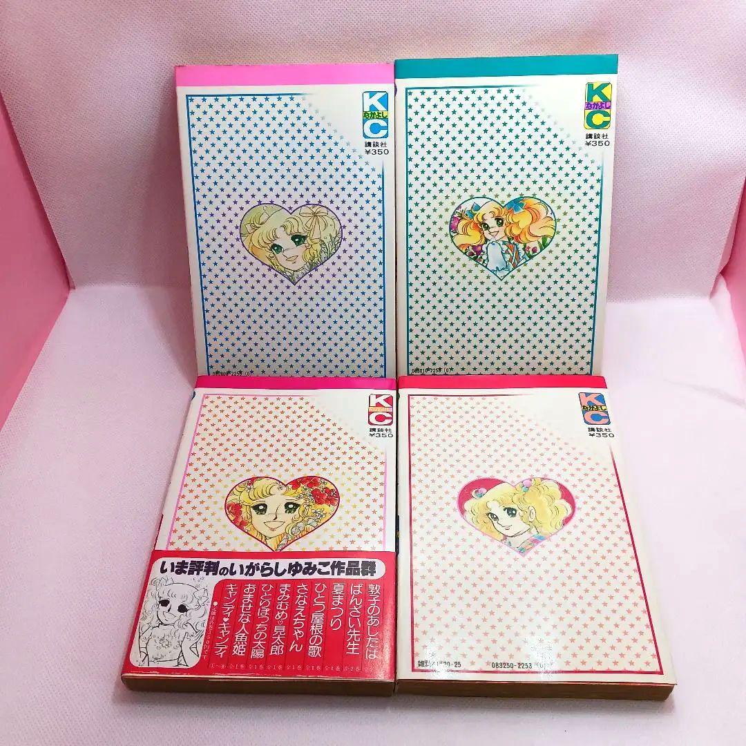 帯付き キャンディキャンディ 1〜9 全巻セット しおりのおまけ付き