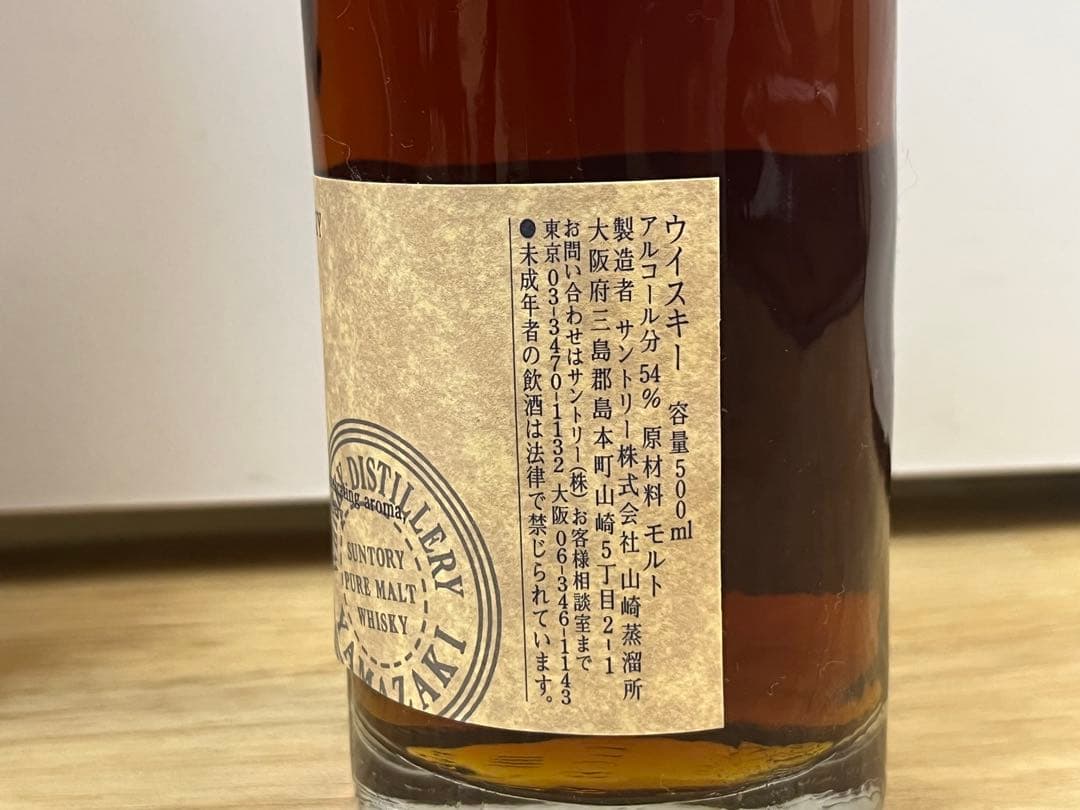 C*u様 サントリー 山崎蒸留所 樽出原酒 シェリー樽貯蔵 54度 冊子・箱