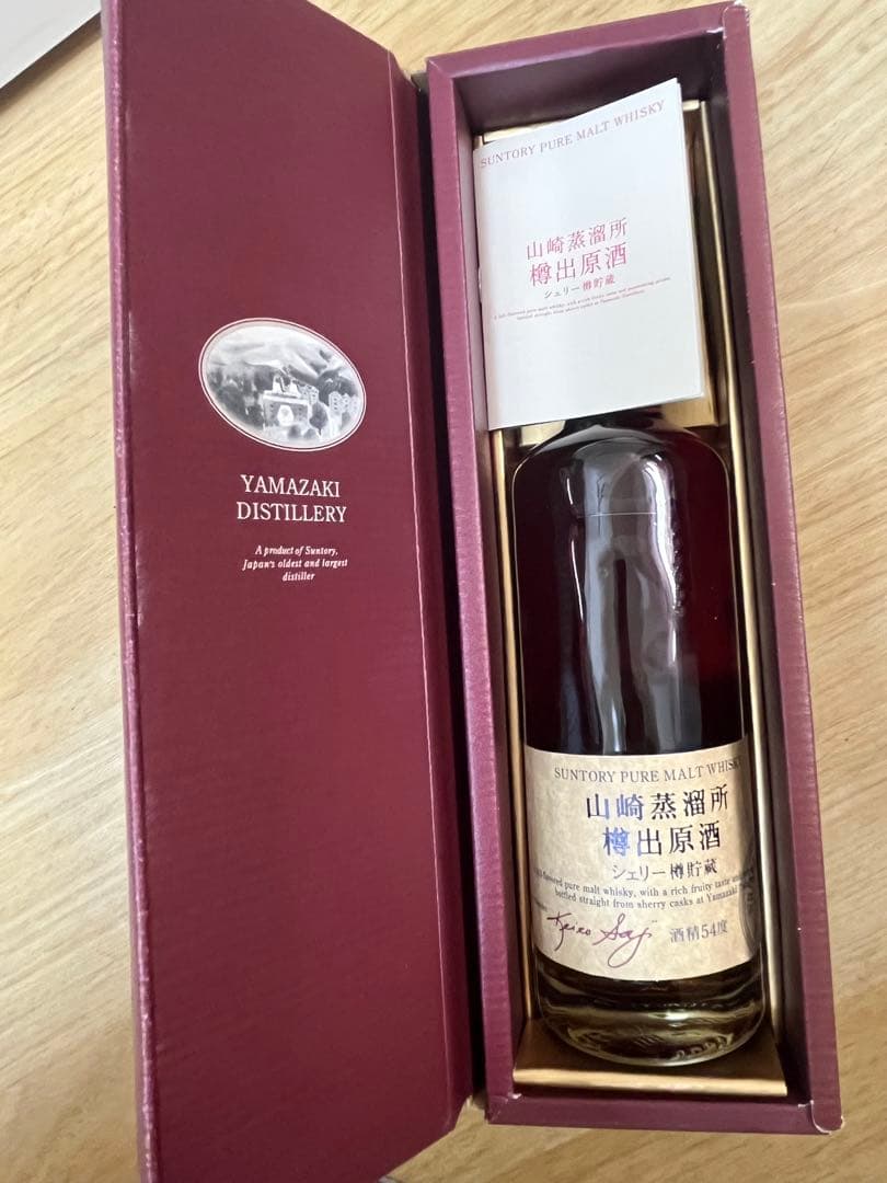 C*u様 サントリー 山崎蒸留所 樽出原酒 シェリー樽貯蔵 54度 冊子・箱