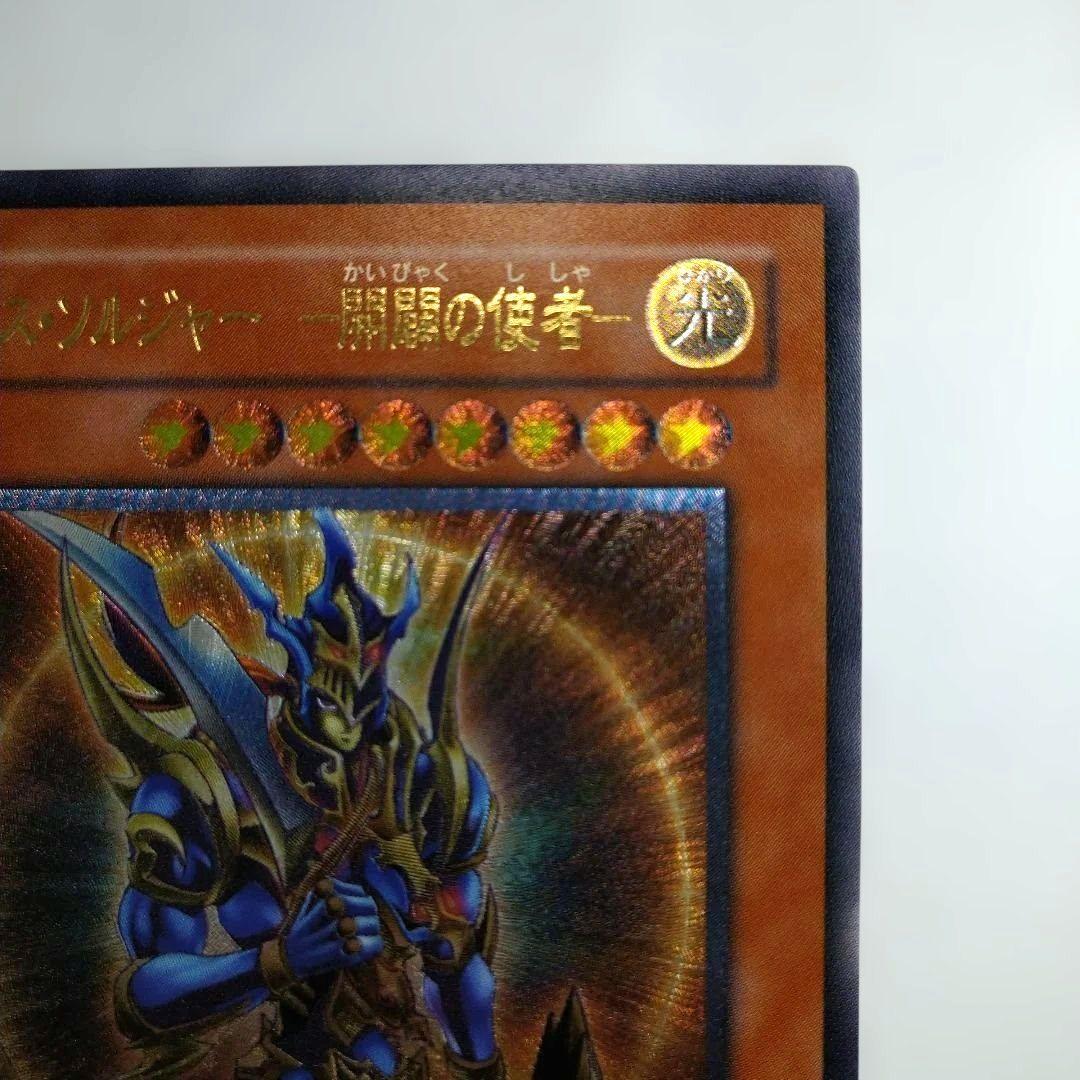 ぶ*ん様 カオス・ソルジャー - 開闢の使者　レリーフ