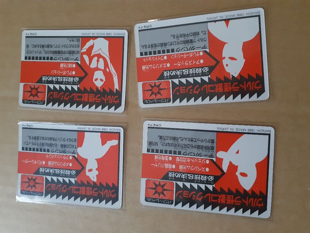 ウルトラ怪獣コレクション　カードダス