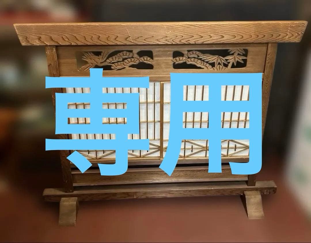 昭和　障子ついたて　欄間　パーテーション　組子 昭和 障子ついたて 欄間 パーテーション 組子 昭和 障子ついたて 欄間