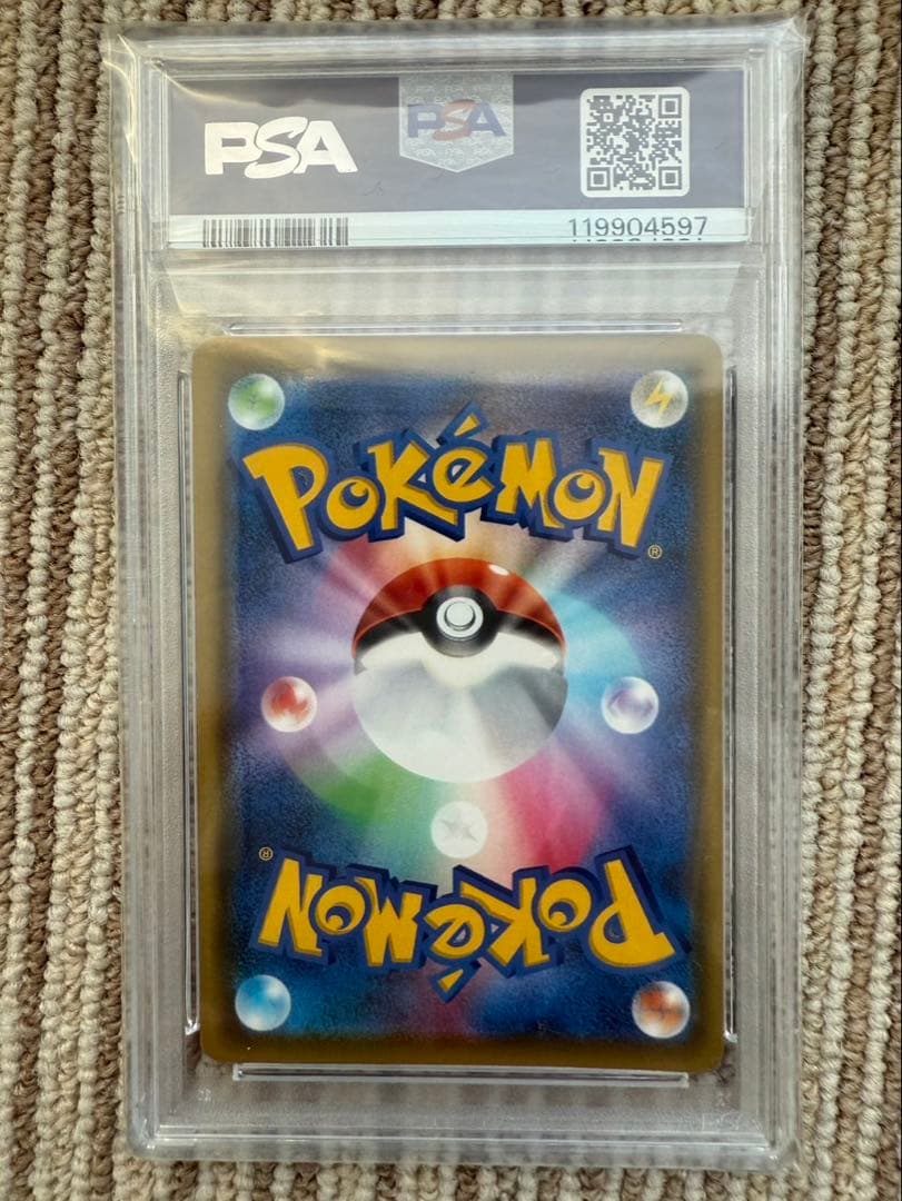 ピカチュウVMAX HR S4 仰天のボルテッカー 114/100【値引き中】