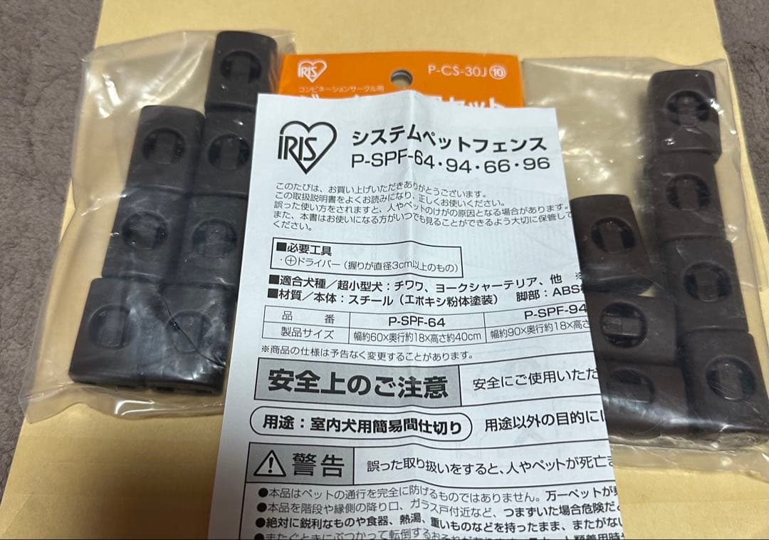 ペットフェンス 6枚