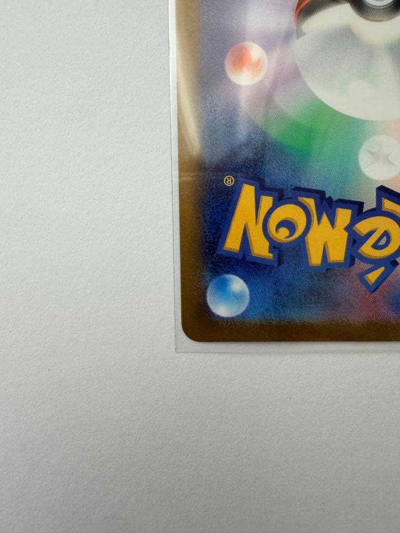 メガゲンガー　SAR