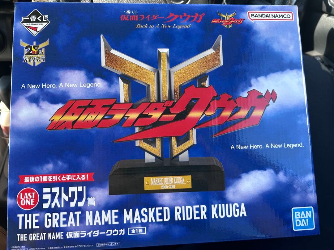 一番くじ 仮面ライダークウガD賞アルティメットフォーム ラストワン賞
