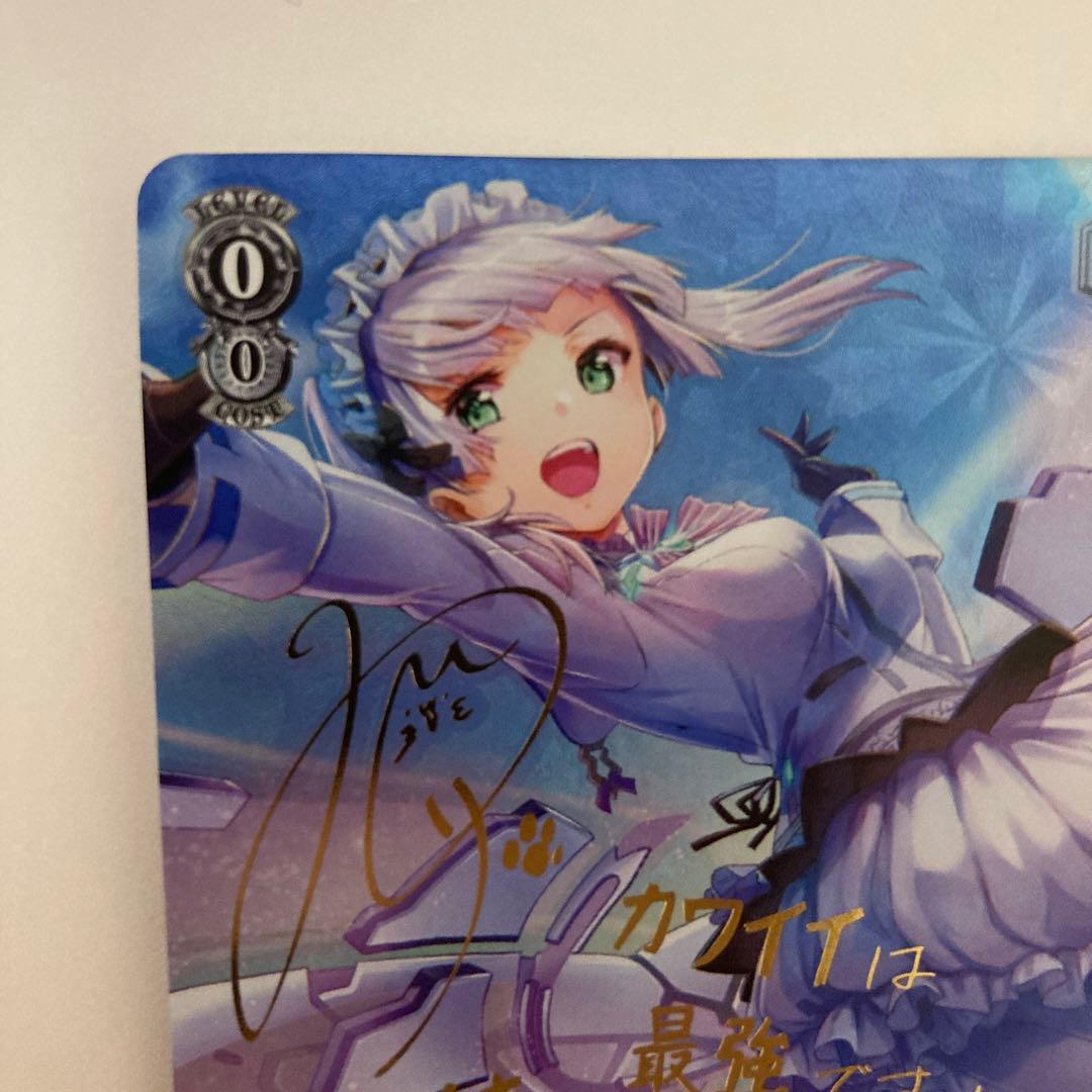 ヘブンバーンズレッド ヘブバン ヴァイスシュヴァルツ サイン SP 菅原千恵