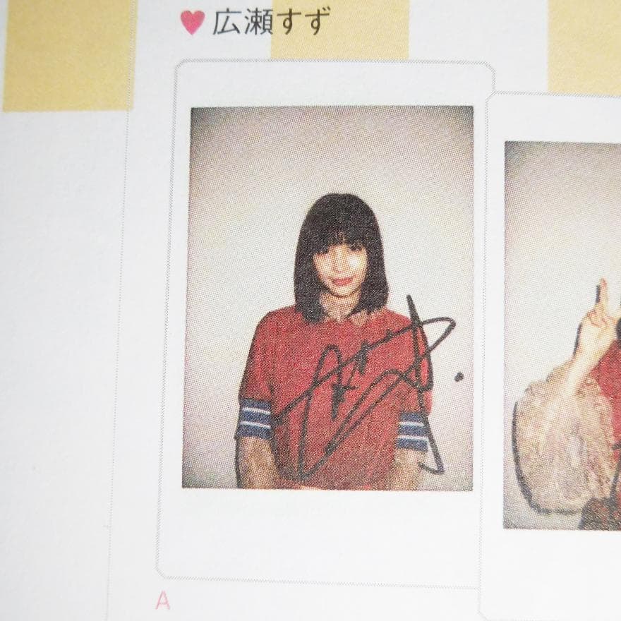 広瀬すず サイン入りチェキ