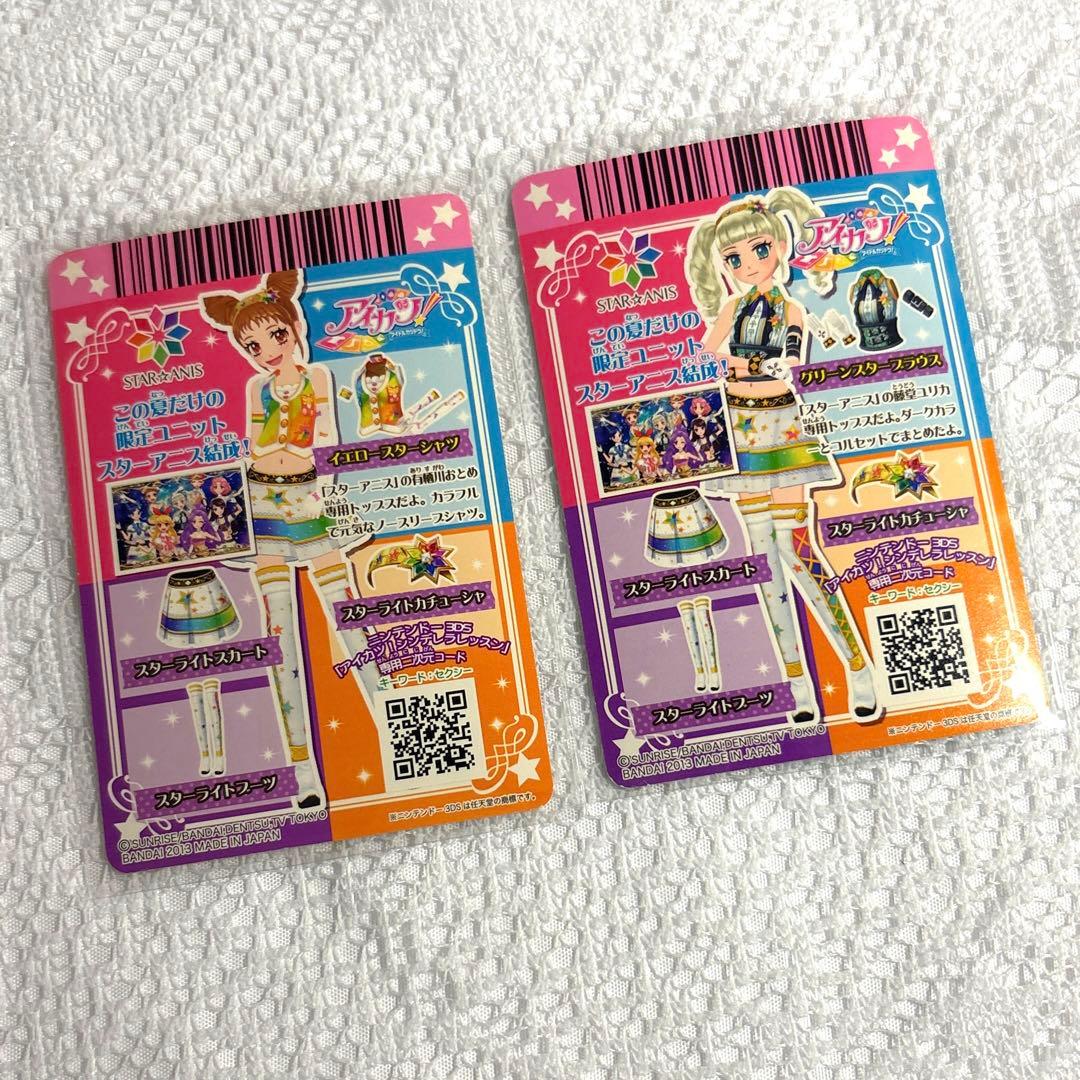 アイカツ スターアニス 11枚コンプリートセット アイカツ 海外版
