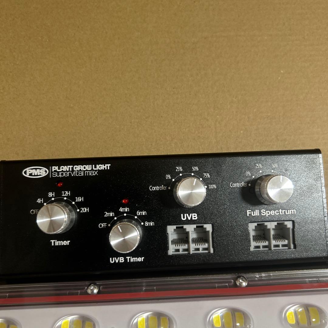 PLANT GROWLIGHT supervital max 植物育成ライト