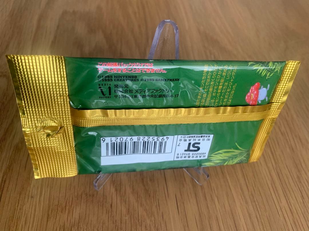 ポケモンカード ポケモンジャングル 拡張パック第2弾 未開封パック 旧