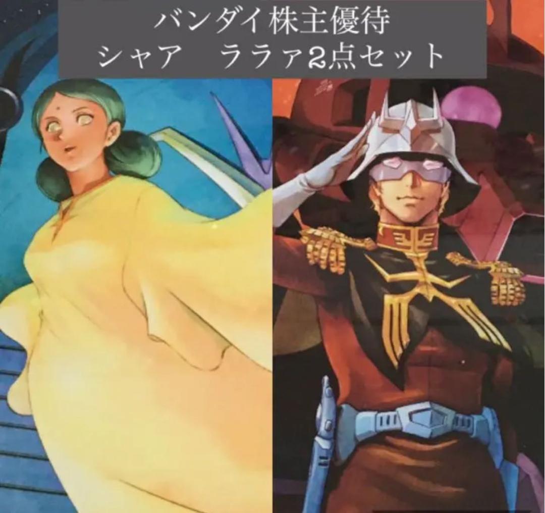 値下げ中/バンダイ株主優待 ガンダム アートコレクション／シャア