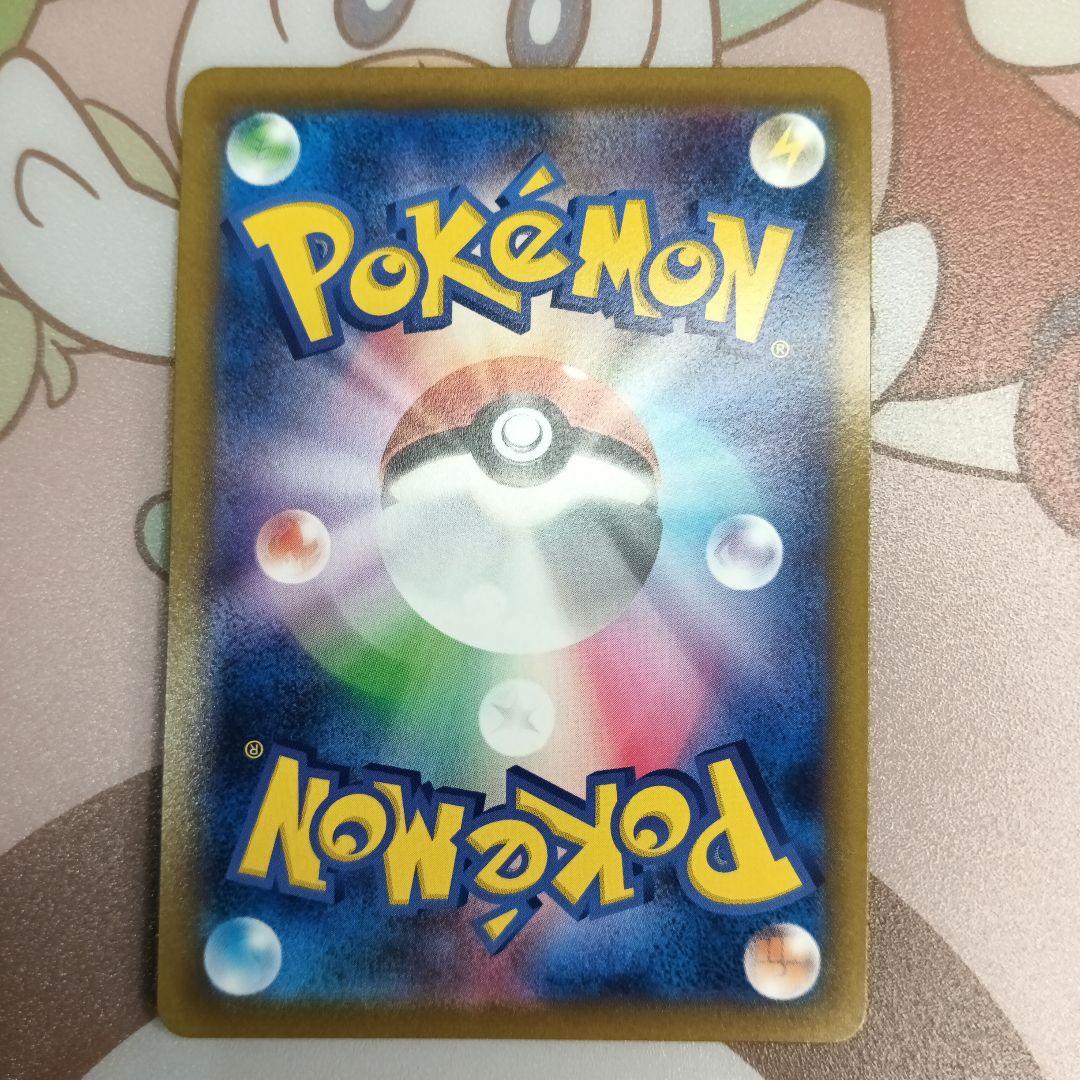 ★レックウザVMAX CSR UR