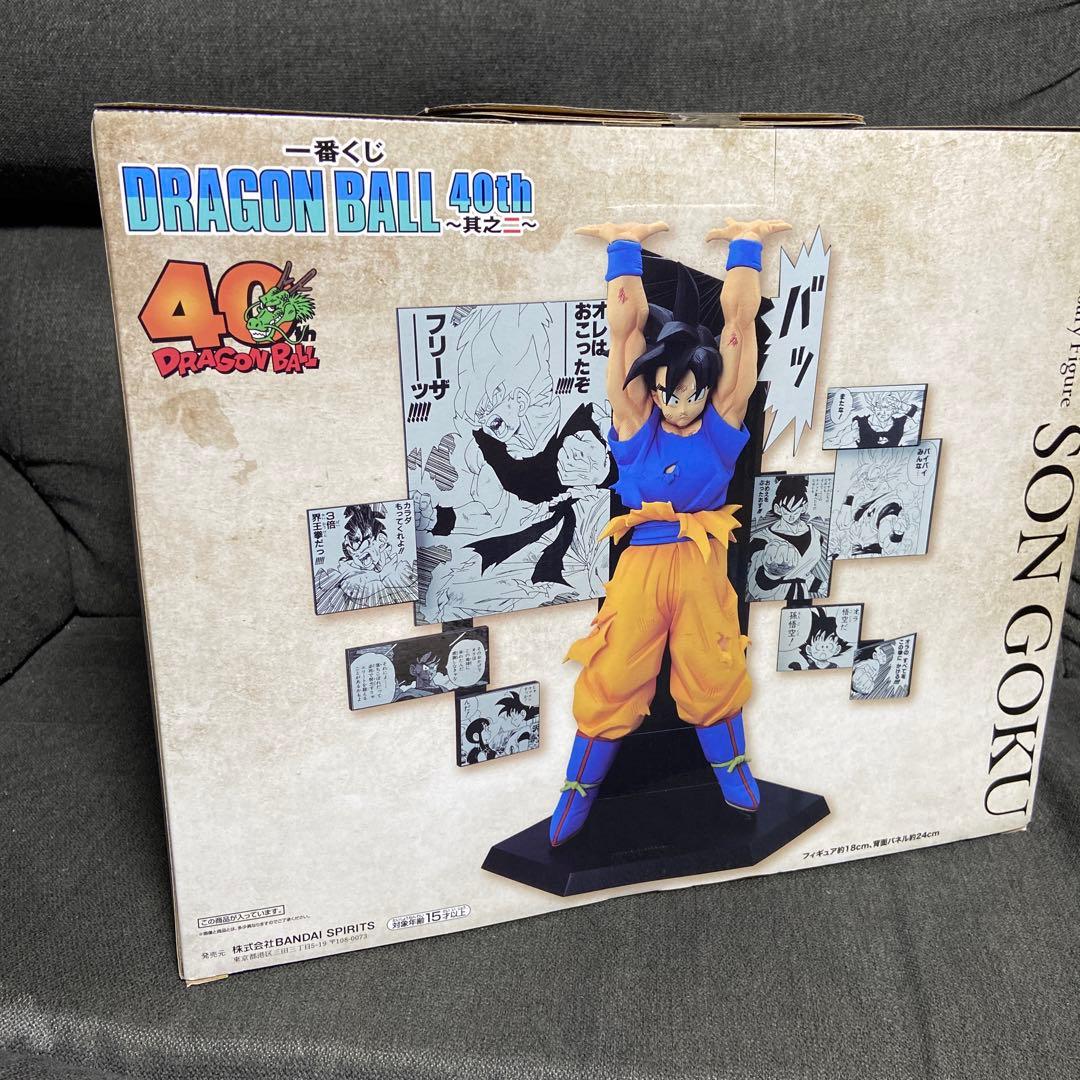 一番くじ DRAGON BALL 40th ～其之二～A賞～孫悟空～　フィギュア