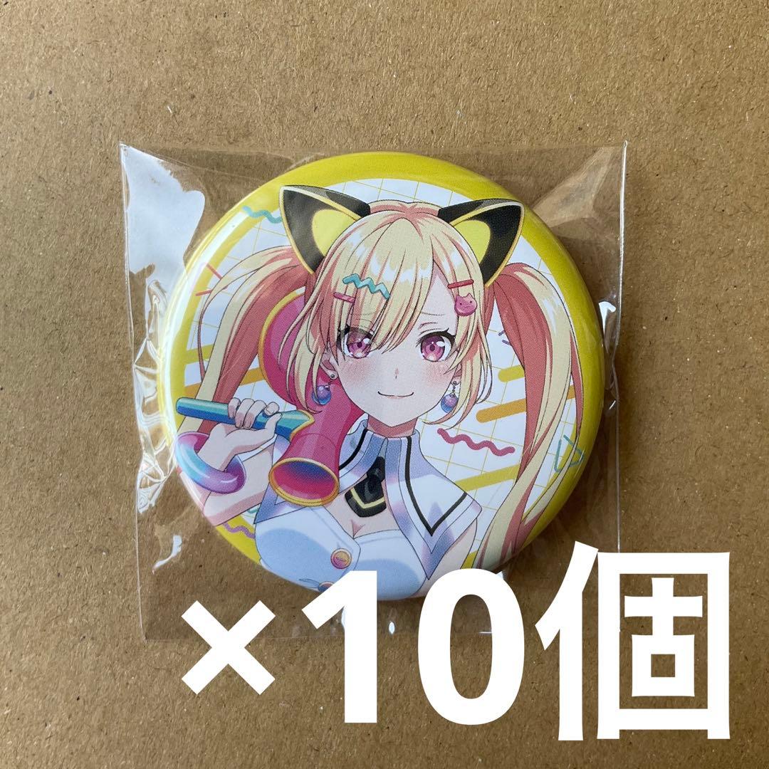 バンドリ　夢限大みゅーたいぷ ゆめみた　仲町あられ　特典　缶バッジ　10個セット 夢限大みゅーたいぷ」BanG Dream!｜ブシロード オンラインストア