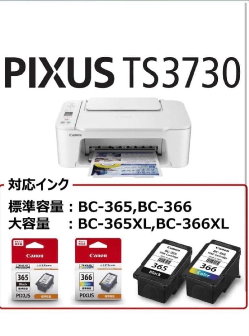 TS3730 プリンター スキャナ コピー機 複合機 本体 CANON fpp - メルカリ
