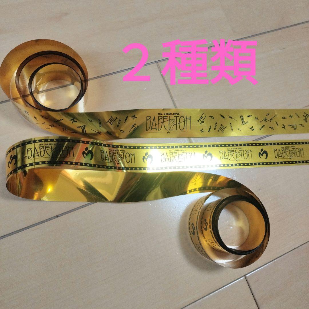 ミセス バベルの塔 銀テ 2種類 フル - メルカリ