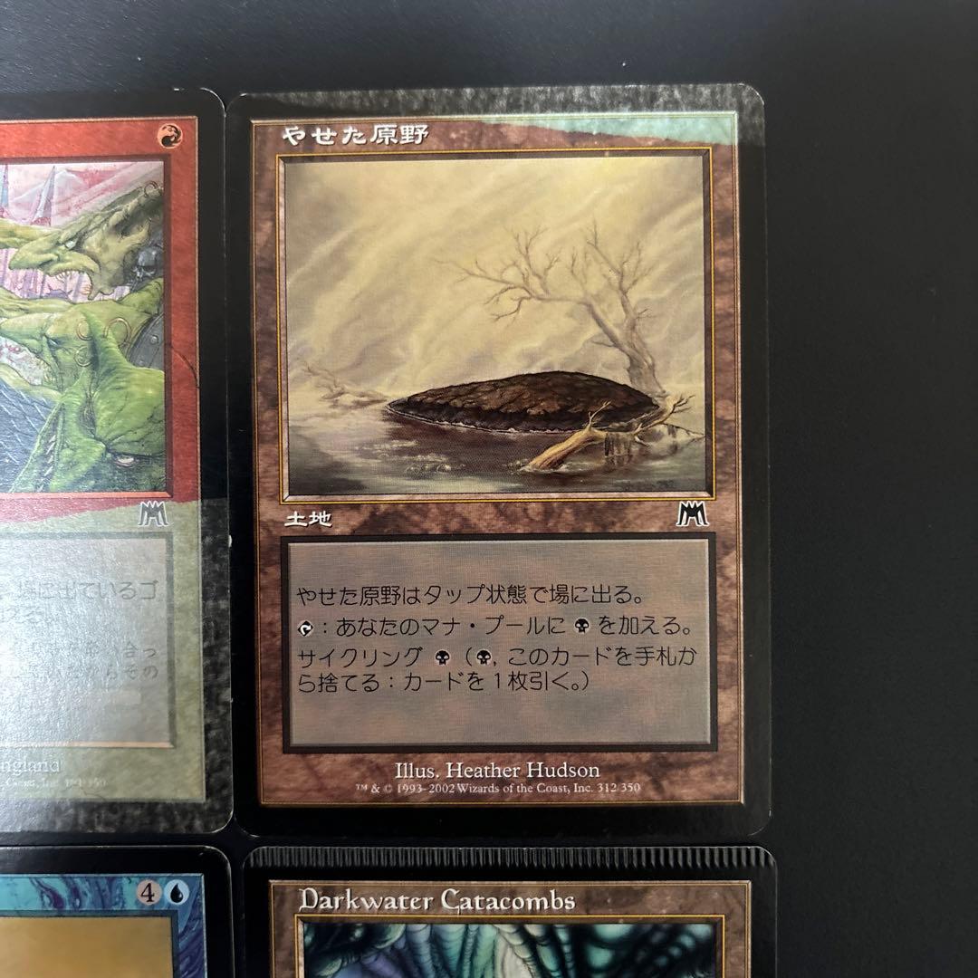 mtg エラーカード4枚 B3