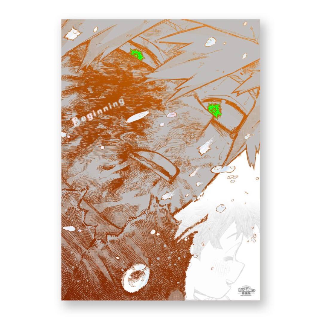 ヒロアカ 原画展 ポスター 爆豪 緑谷 beginning - メルカリ
