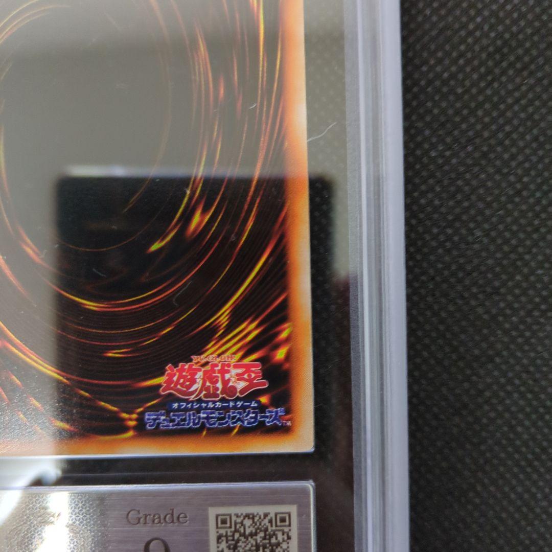 遊戯王　真紅眼の黒竜　初期　ARS9