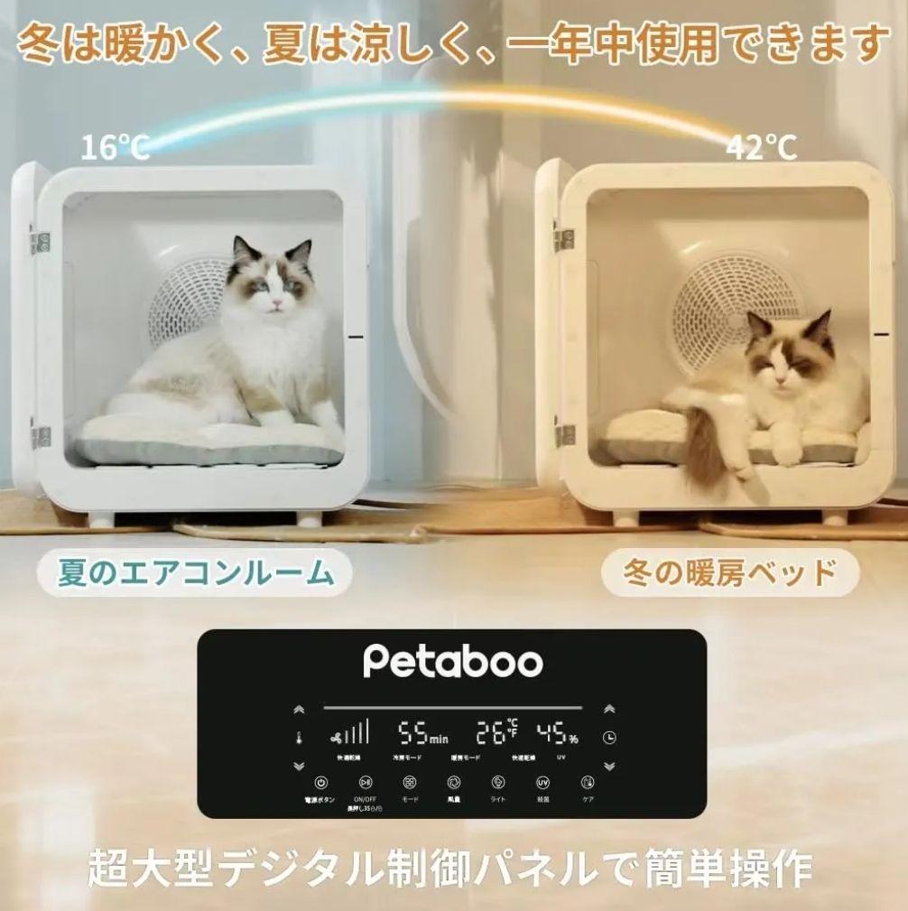 犬猫用ペットドライルーム未使用